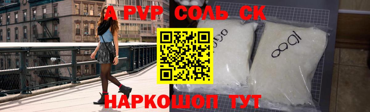 Alpha PVP СК КРИС Нефтекамск