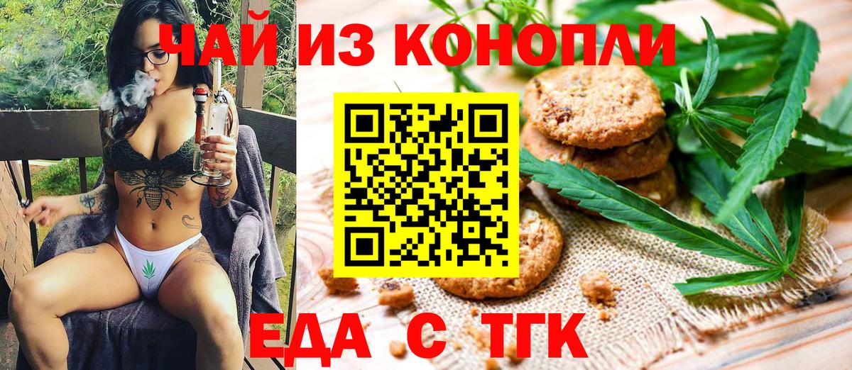 Нефтекамск  Cannafood конопля  Вход с VPN 