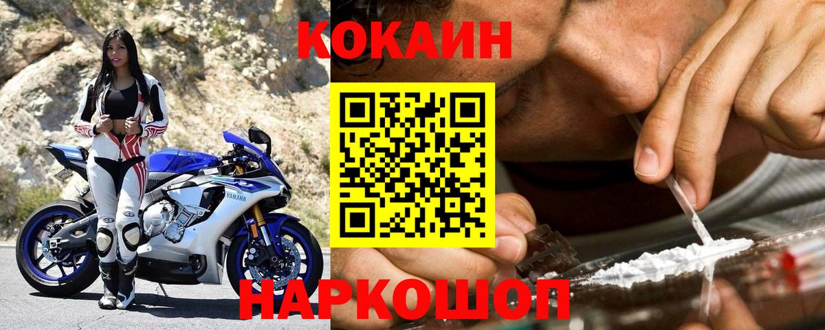 Cocaine Fish Scale  Вход с VPN  Нефтекамск  КОКАИН Эквадор 