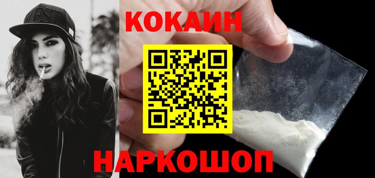 COCAIN Перу Нефтекамск