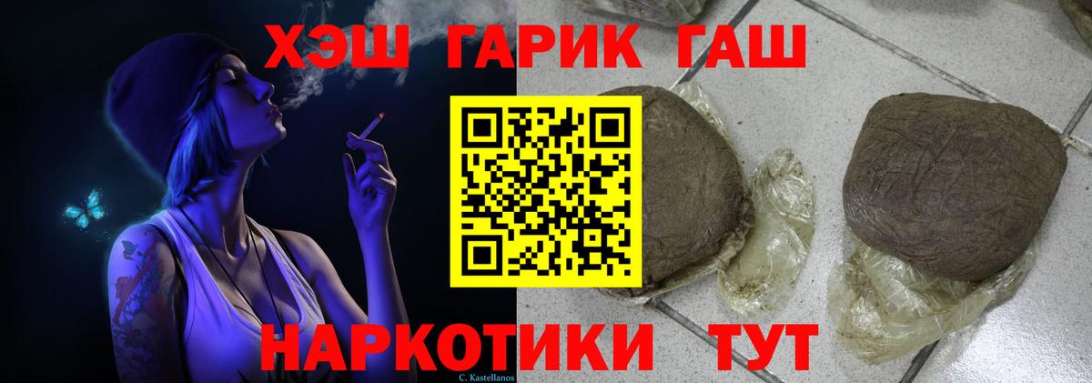 ГАШИШ гашик Нефтекамск
