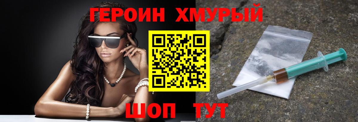 Героин Афган Нефтекамск