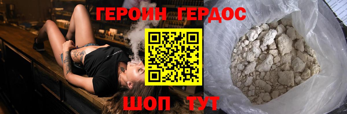 ГЕРОИН герыч  Вход с VPN  Нефтекамск 