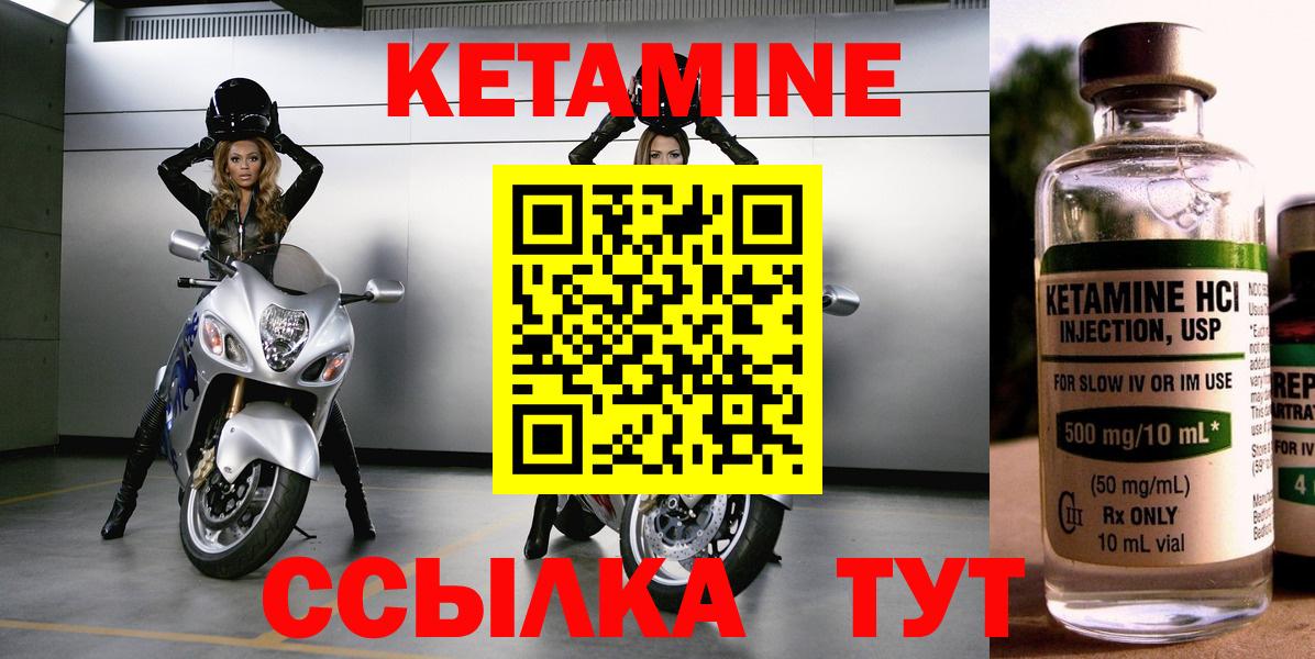mega сайт  Вход с VPN  Нефтекамск  Кетамин ketamine 