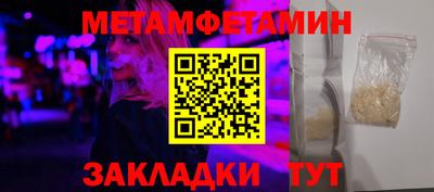 метамфетамин Сланцы