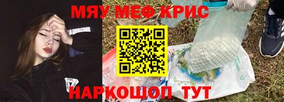 метамфетамин Сланцы