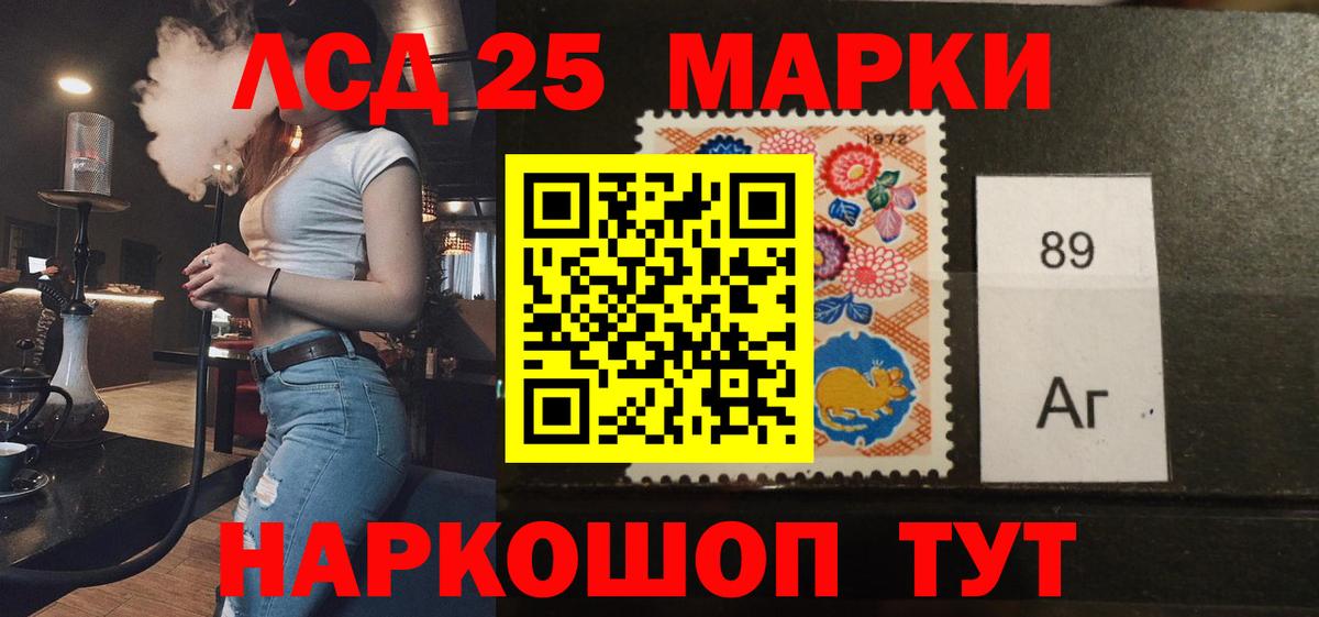 Лсд 25 экстази кислота Нефтекамск