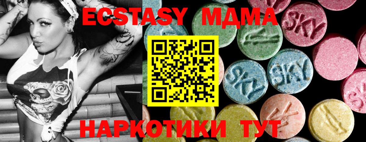 МДМА кристаллы  Вход с VPN  Нефтекамск  MDMA кристаллы 