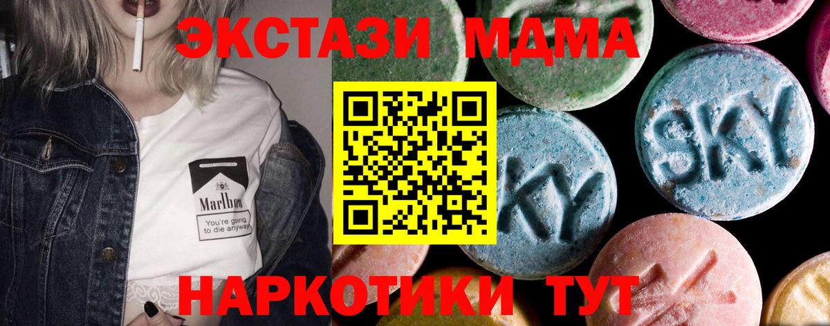 MDMA Molly Нефтекамск