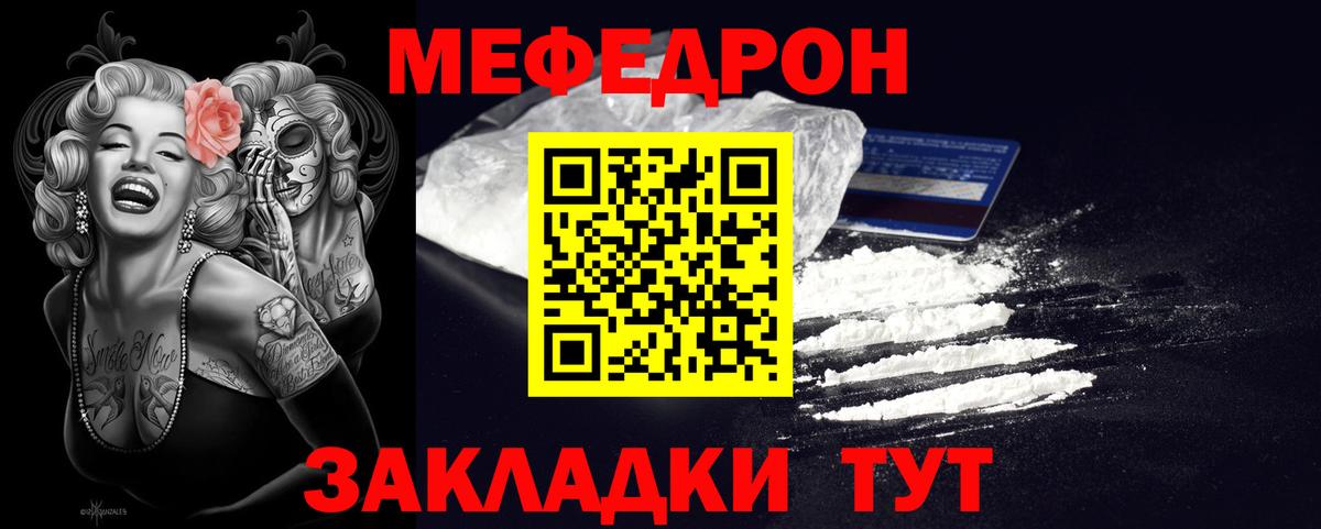 Меф мяу мяу мука Нефтекамск