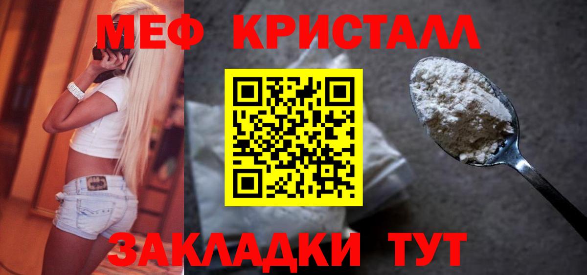 МЯУ-МЯУ мяу мяу  МЯУ-МЯУ  МЕФ 4 MMC  МЕФ  Вход с VPN  Нефтекамск 