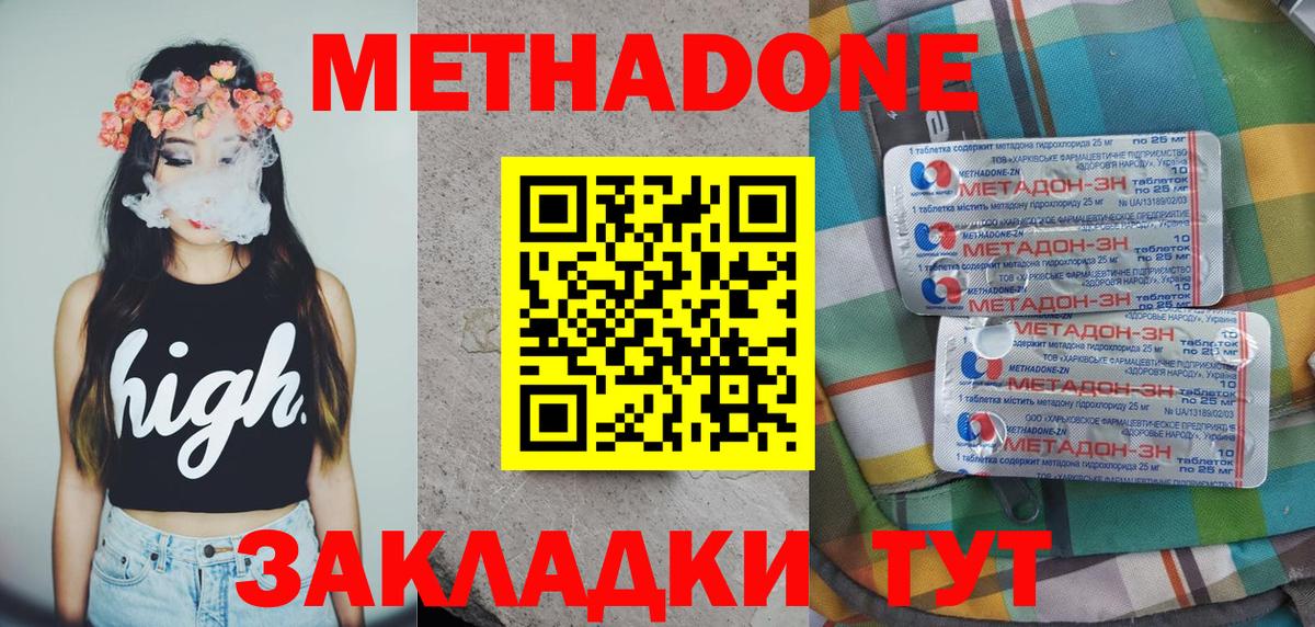 Метадон белоснежный Нефтекамск
