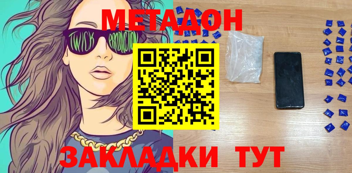 мориарти телеграм  Вход с VPN  МЕТАДОН мёд  Нефтекамск  Метадон мёд 