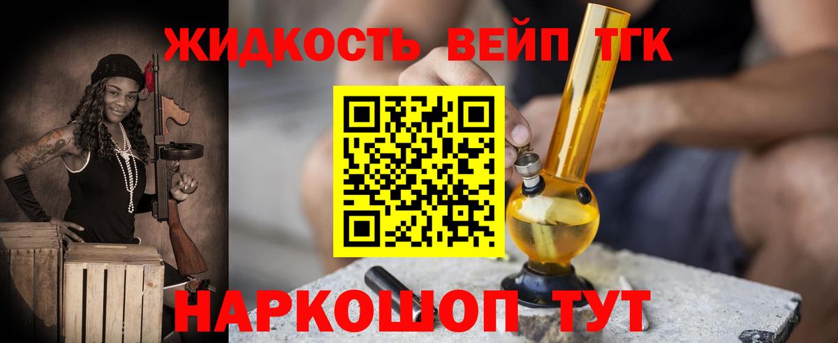 Дистиллят ТГК вейп с тгк Нефтекамск