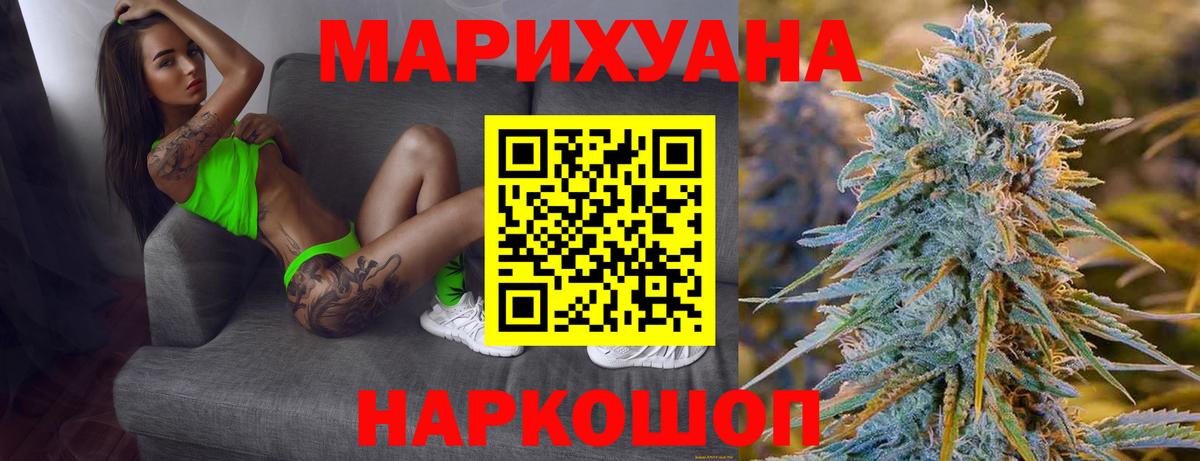 Бошки Шишки SATIVA & INDICA  Вход с VPN  Нефтекамск  Конопля сатива  Конопля индика  Каннабис Bruce Banner 